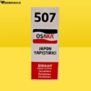 Osaka 507 Süper Japon Yapıştırıcı 17 Gr